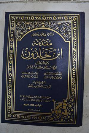 Muqadimmah Muqadimmah