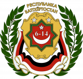 Coat of Arms