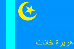 The State Banner of Katten Khan